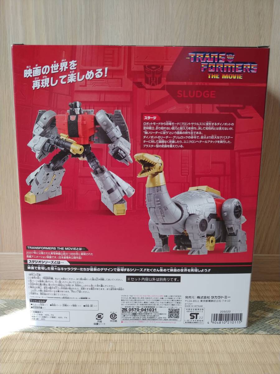 Takara Tomy / Transformers The Movie Sludge SS-89 新品未開封_画像6