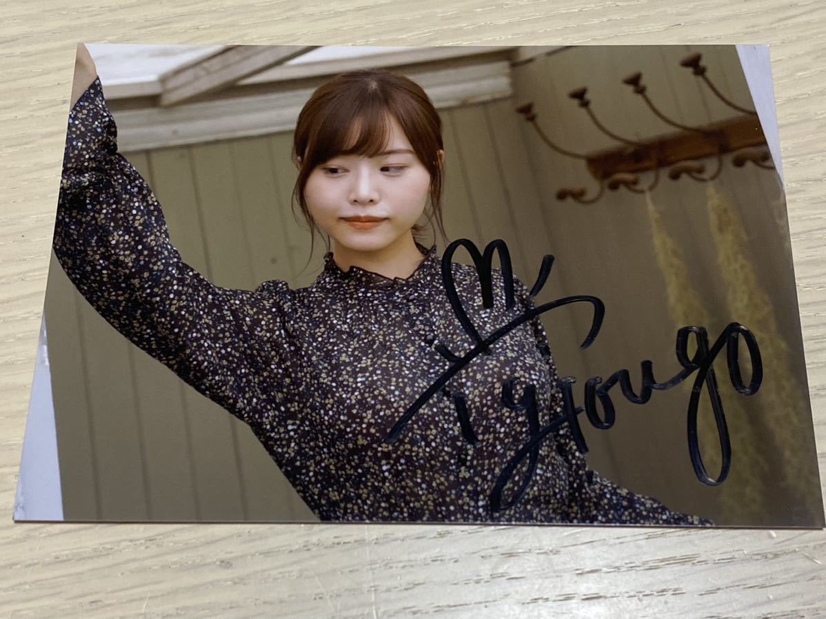 Yahoo!オークション - 本郷愛 (二階堂夢) グッズセット 直筆 Yahoo!オークション - 本郷愛 (二階堂夢) グッズセット 直筆