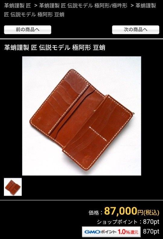 革蛸 革蛸 革蛸謹製 匠 伝説モデル 極阿形 蛸頭 | www.bonkulovic.com