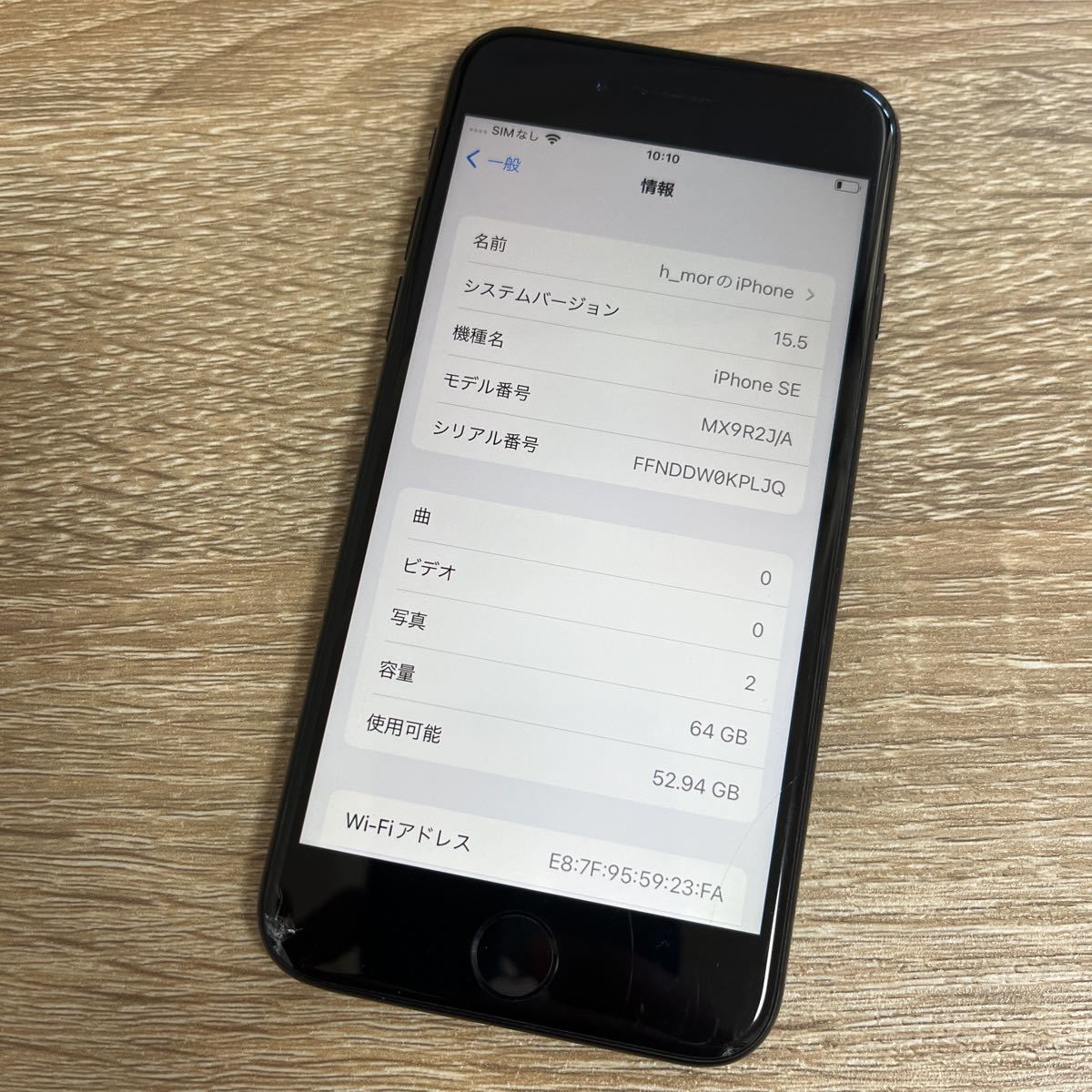 ジャンク iPhone SE 第2世代 64GB ブラック 中古 本体 SoftBank 送料
