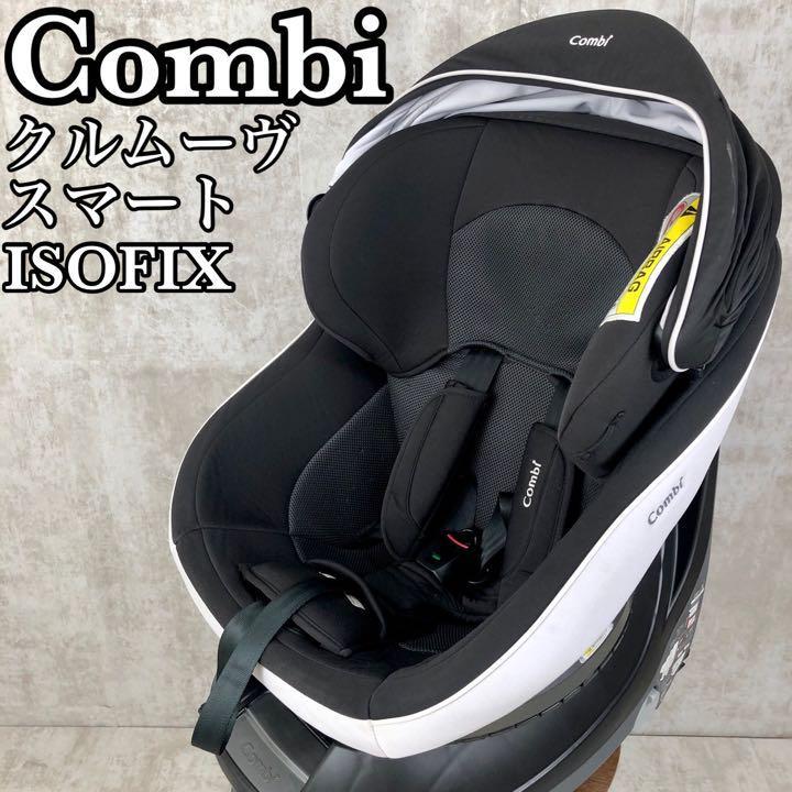 パステルオリーブ combi【コンビ】チャイルドシート ISOFIX | labiela.com