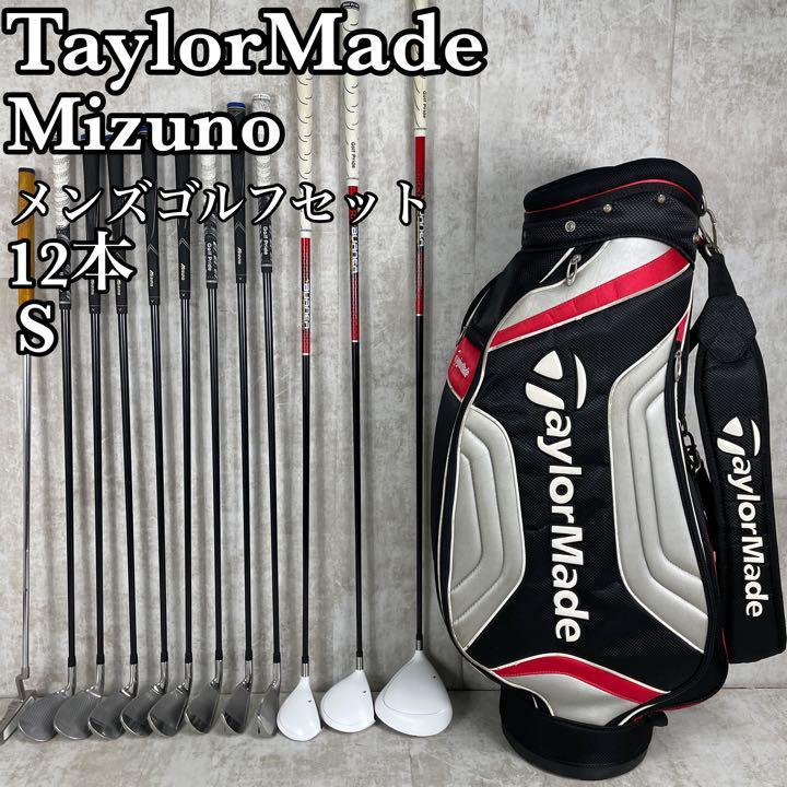 良品】TaylorMade テイラーメイド Mizuno ミズノ メンズゴルフフル