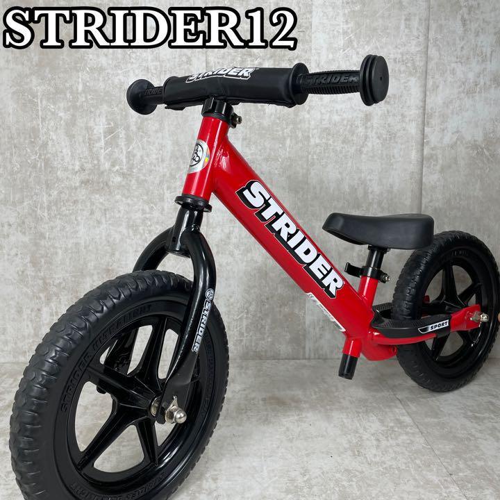 美品‼️ストライダー スポーツモデル 12インチ レッド‼️ - 通販
