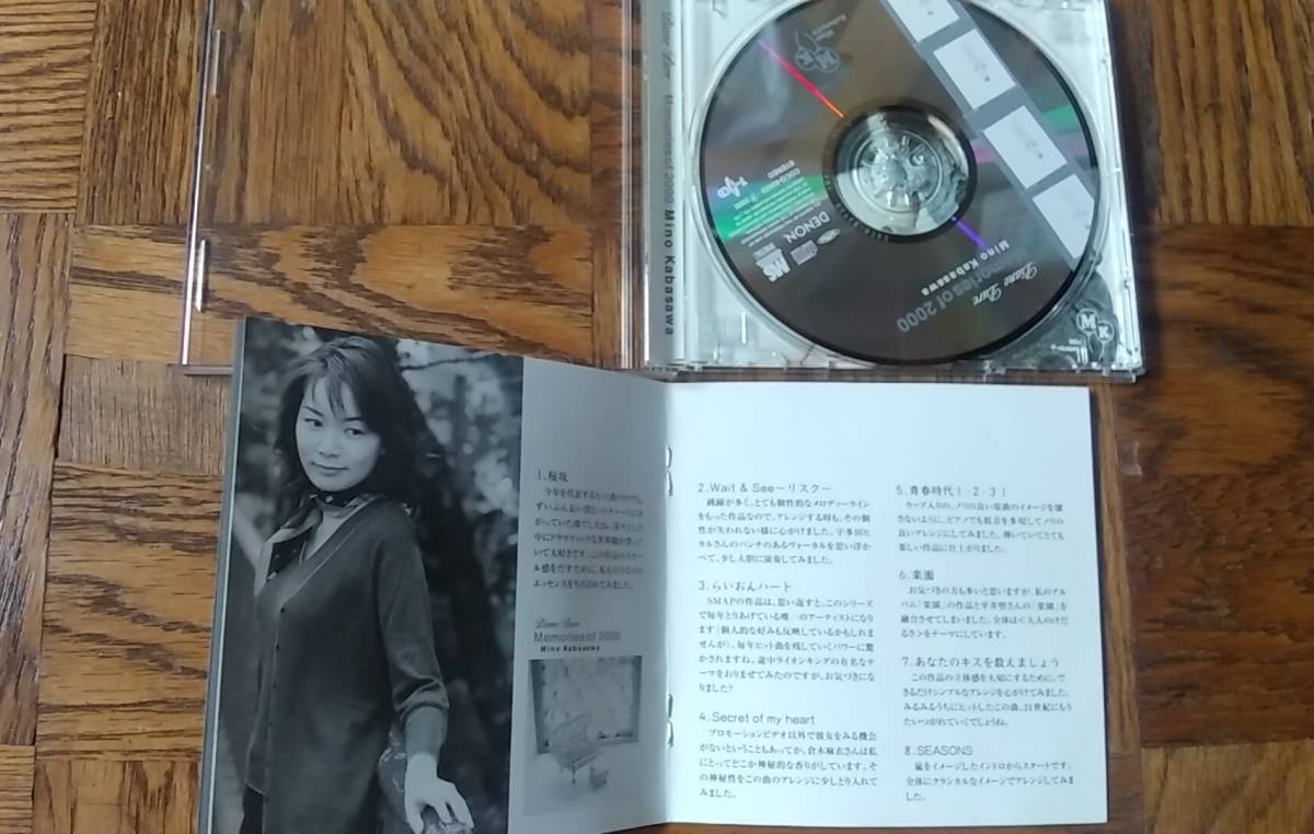 [CD] 加羽沢美濃 ピアノ・ソロ Memories Of 2000　メモリー・オブ 2000 　サイン入り