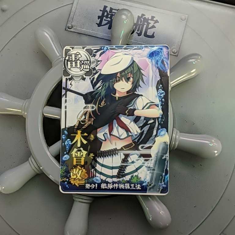 艦これアーケード 木曾 改二 発令!艦隊作戦第三法 アーケードゲーム
