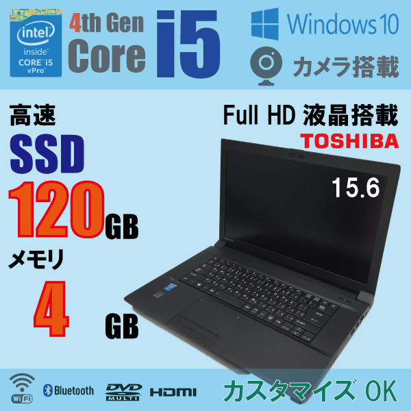 通販 / i5 Core / B654/K Satellite 超美品【TOSHIBA】dynabook 4GB