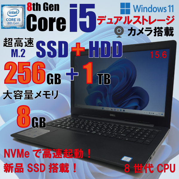 Dell Vostro 15 3580 8th i5搭載 新品SSD搭載② 新品未使用 - kogopay.com