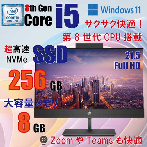 高質 G4 600 ProOne 超美品！爆速！第8世代【HP】HP All-in-One 一体型