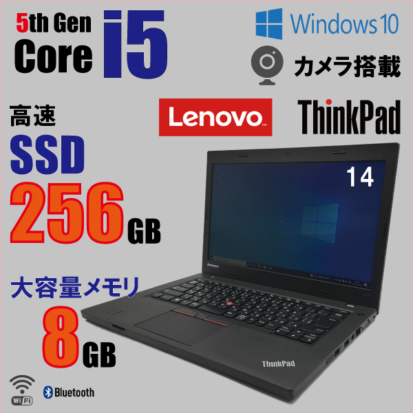 から厳選した 【Lenovo】Thinkpad コスパ / 美品 / 中古ノート / 中古