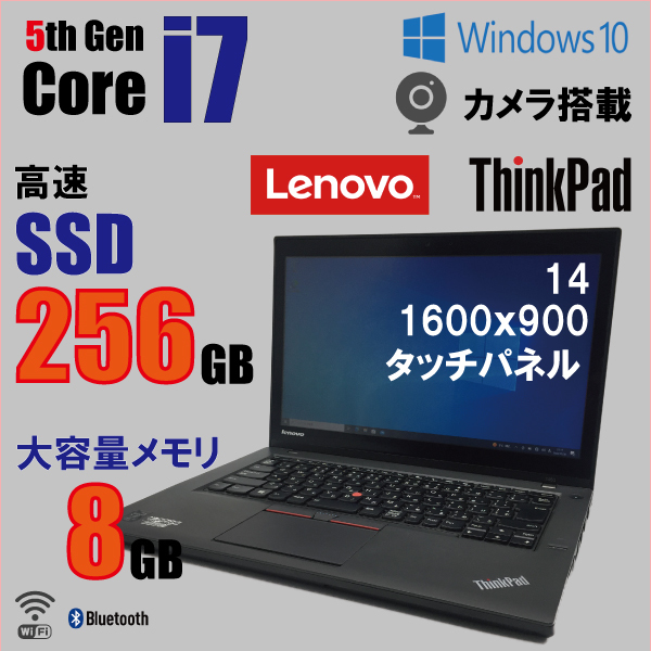 新品本物】 256GB SSD / 8GB / i7 Core T450/ 【Lenovo】Thinkpad