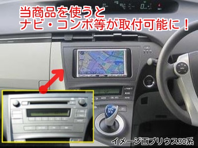  эпоха Heisei 21 год 5 месяц c Toyota Prius ZVW30 navi проигрыватель установка panel #