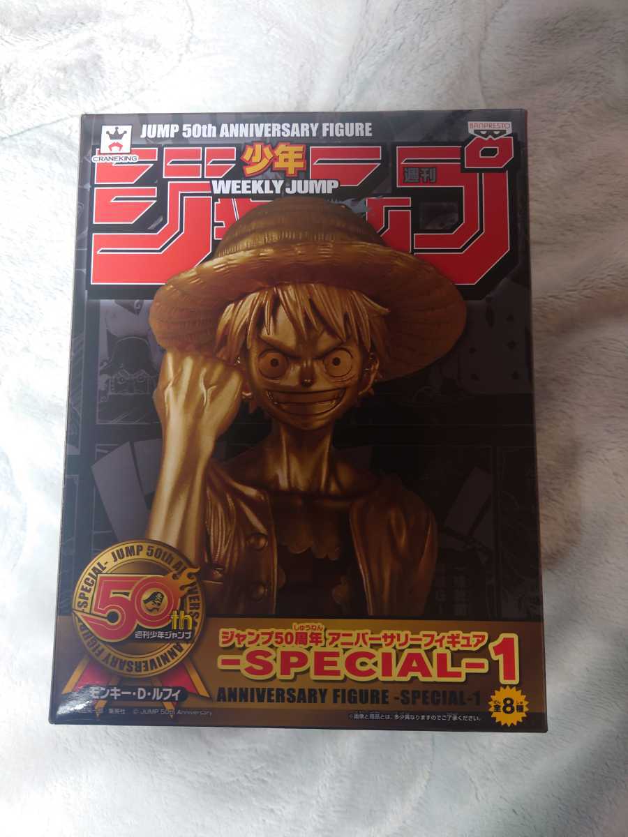 入手困難 激レア 新品未開封 ワンピース ジャンプ50周年 アニバーサリーフィギュア モンキー・D・ルフィ 週刊少年ジャンプ 50th