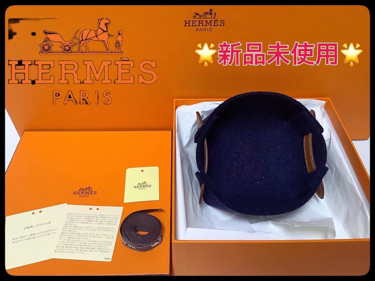 新品未使用】エルメス HERMESインテリア 小物入れ おしゃれアイテム