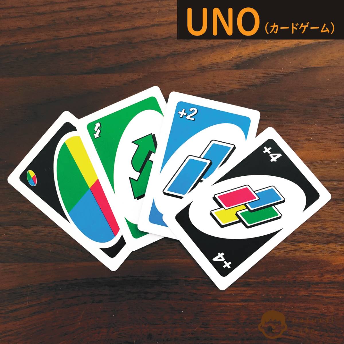 UNO ウノ スタンダード 子供 おもちゃ カードゲーム ファミリー