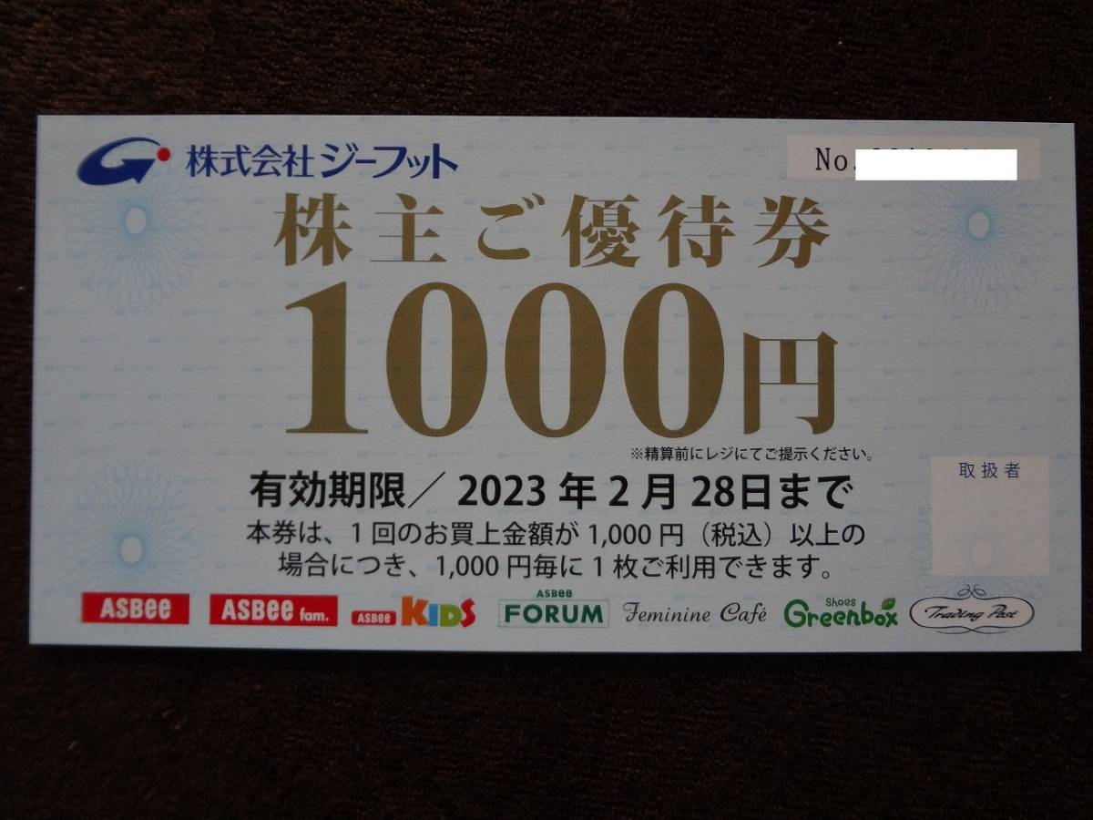 2022新商品 ジーフット（ASBEE）株主優待券 17000円分 | www