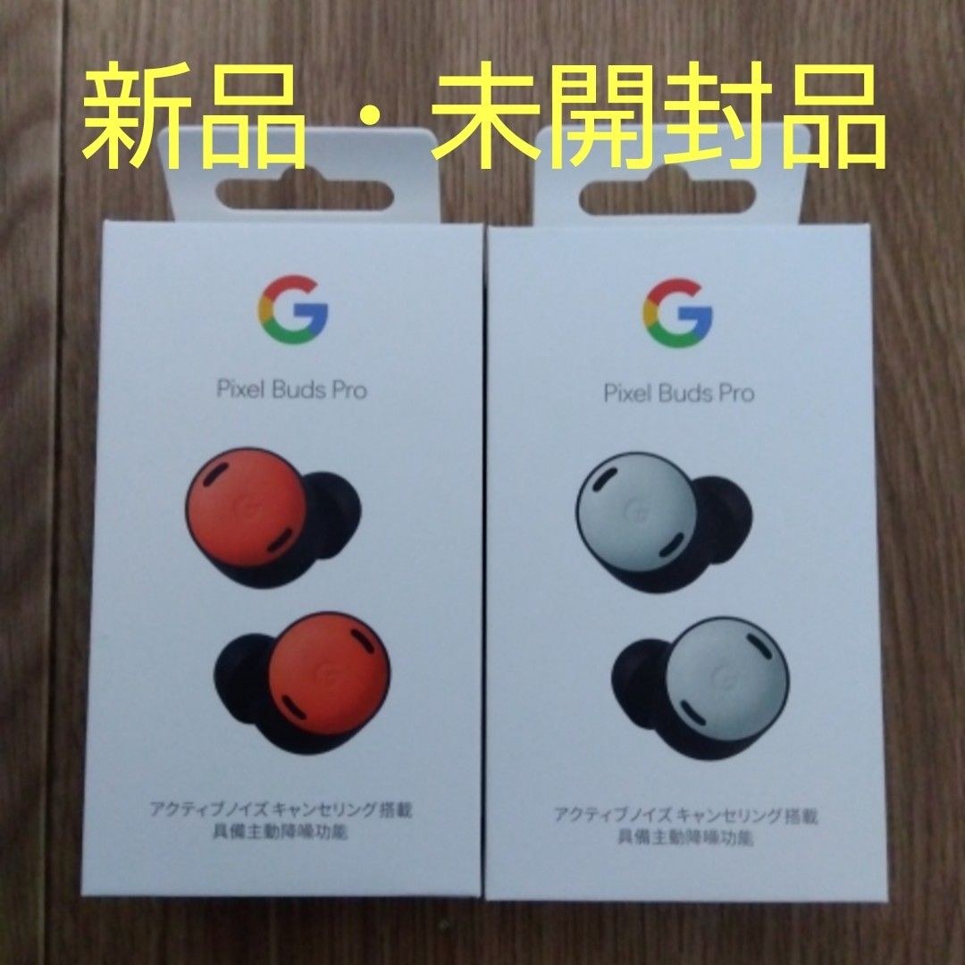 新品・未開封】Google Pixel Buds Pro イヤホン-connectedremag.com