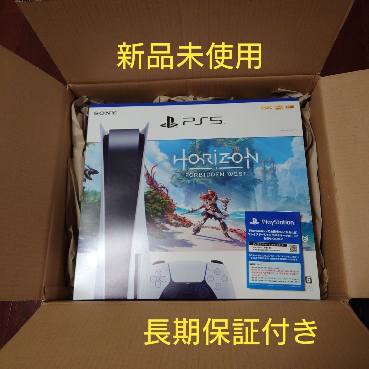 【新品未使用】PS5PlayStation 5 Horizon Forbidden West 同梱版 (CFIJ-10000)