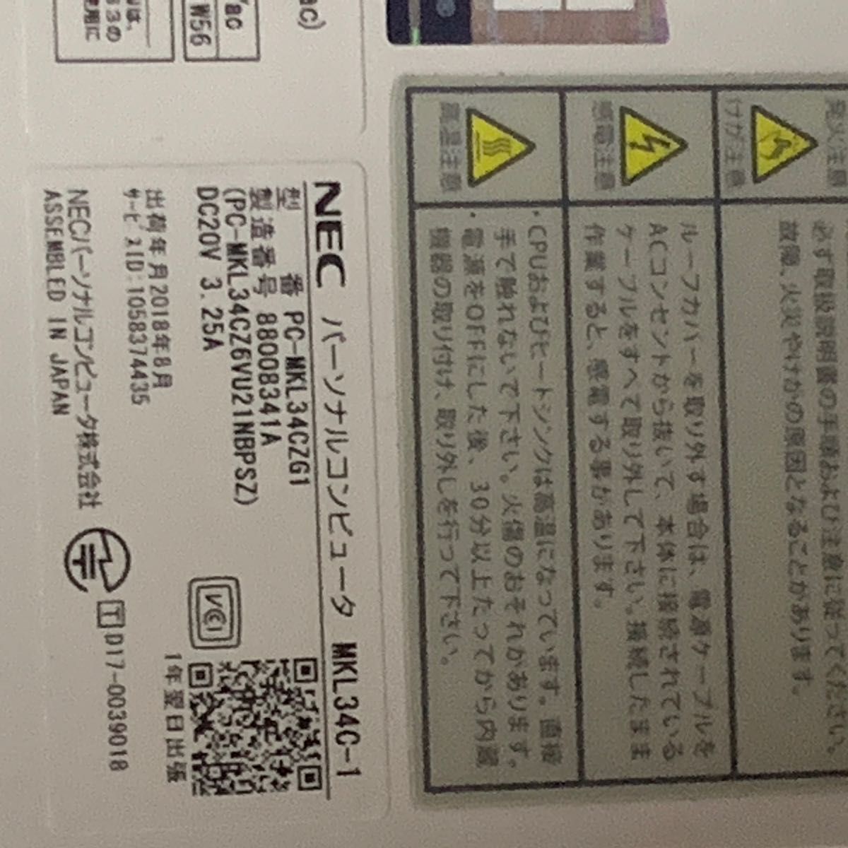 NEC Mate 小型PC MC-1 MKL34C-1 i3-7100T メモリ・ストレージ NEC Mate 小型PC MC-1 MKL34C-1 i3-7100T メモリ・ストレージ