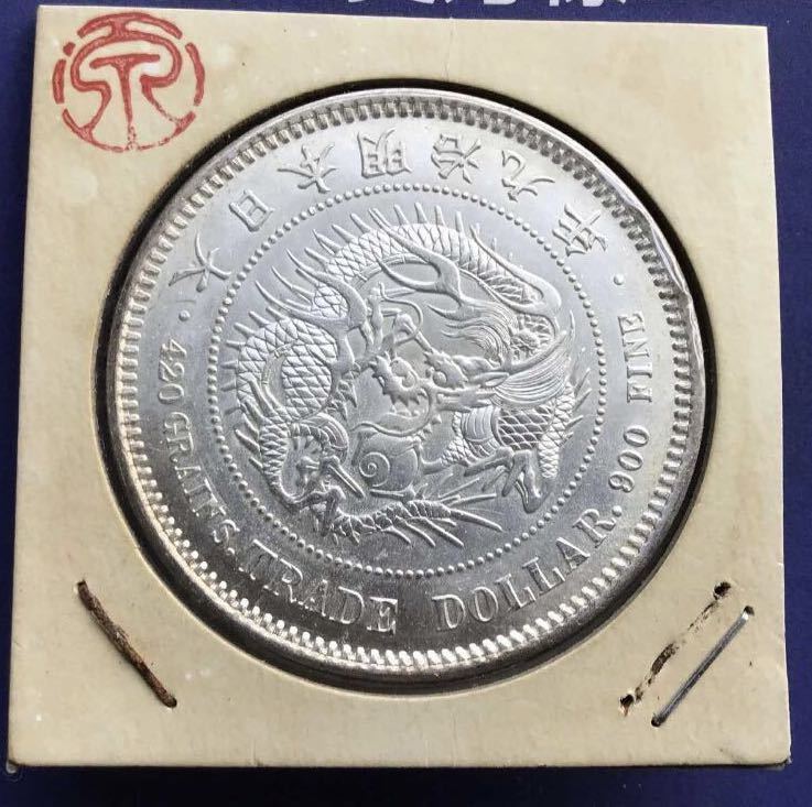 ヤフオク! - 1円〜 貿易銀 明治9年 未使用級 Trade dolla...