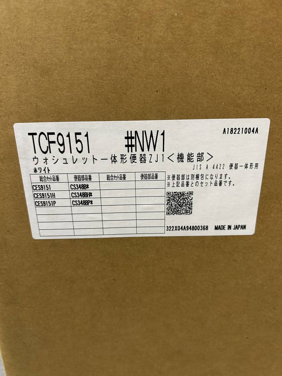 ☆TOTO ウォシュレット ZJ1 CES9151P 壁排水芯高120mm☆ umbandung.ac.id
