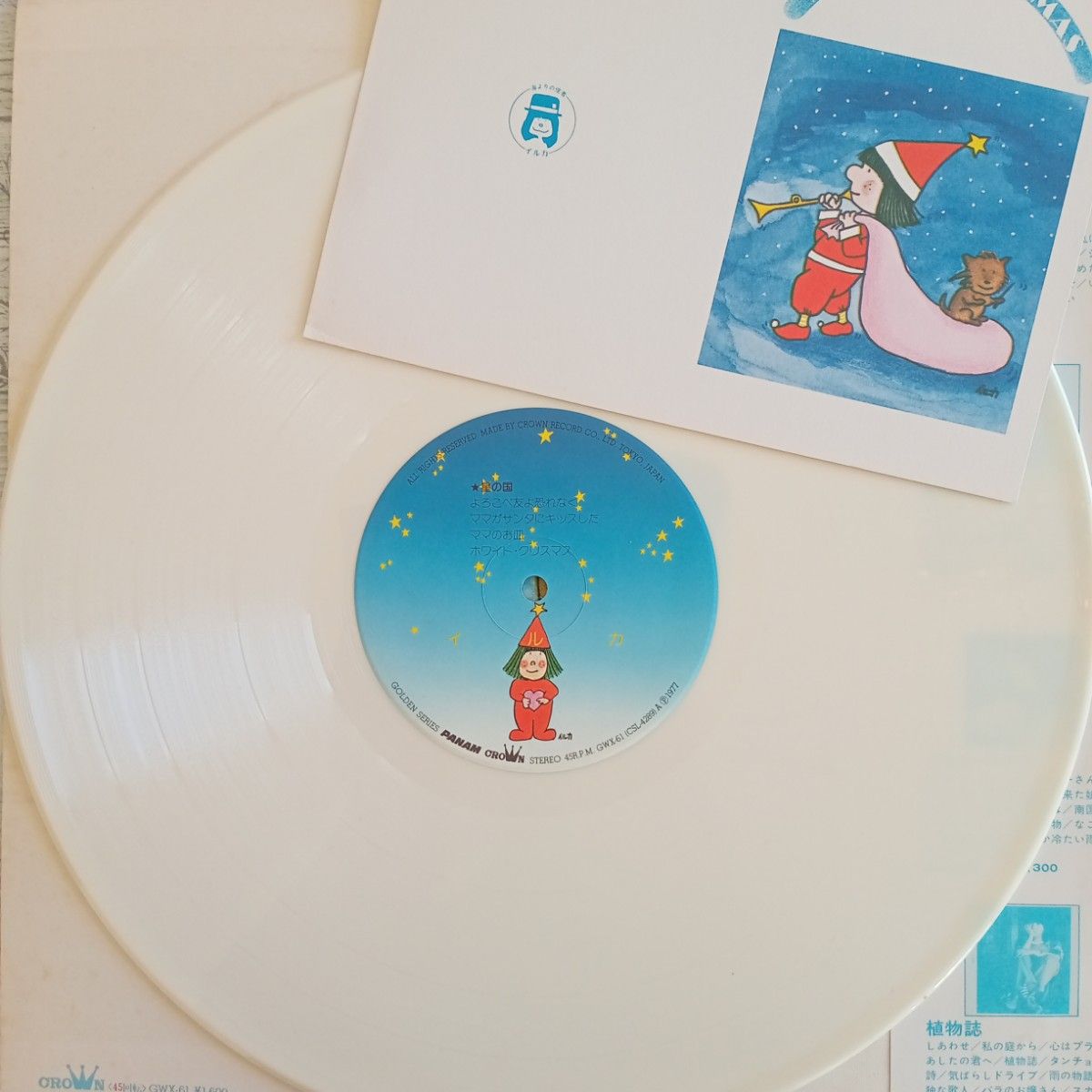 45回転クリスマスホワイトレコード MERRY CHRISTMAS&A HAPPY NEW YEAR『ボヘミアの森から』イルカ
