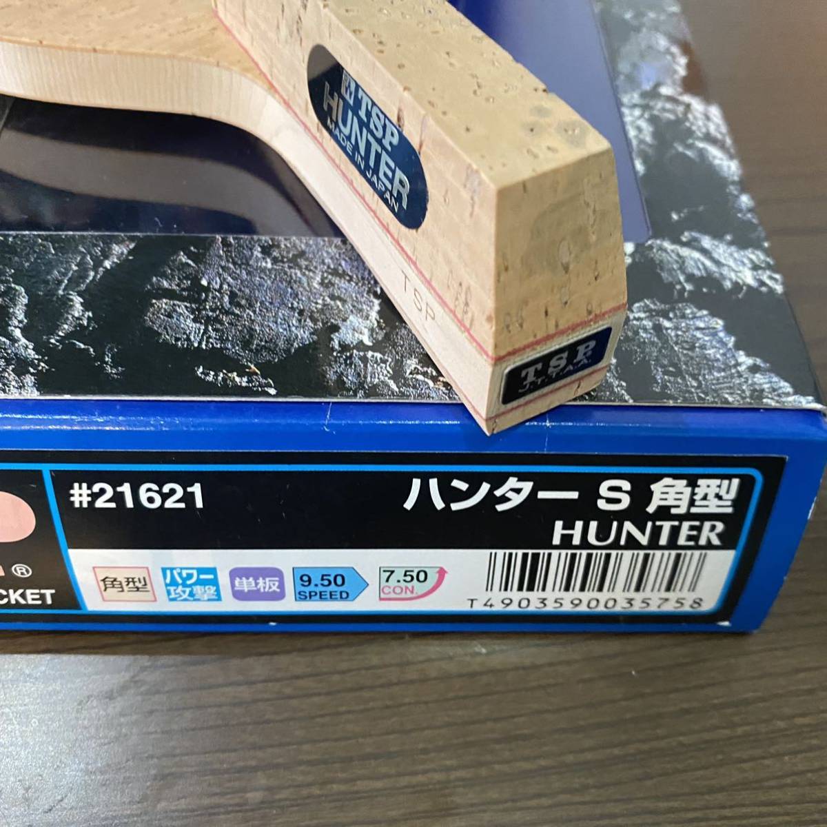 商品説明必読 未使用 廃盤 ハンターS TSP HUNTER 桧単板 HINOKI 10mm厚