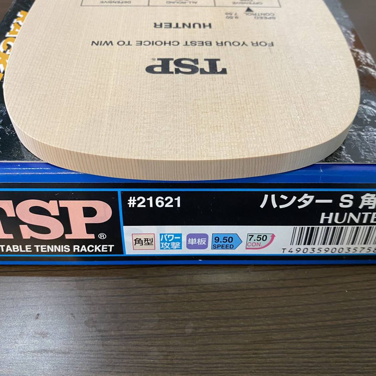 商品説明必読 未使用 廃盤 ハンターS TSP HUNTER 桧単板 HINOKI 10mm厚