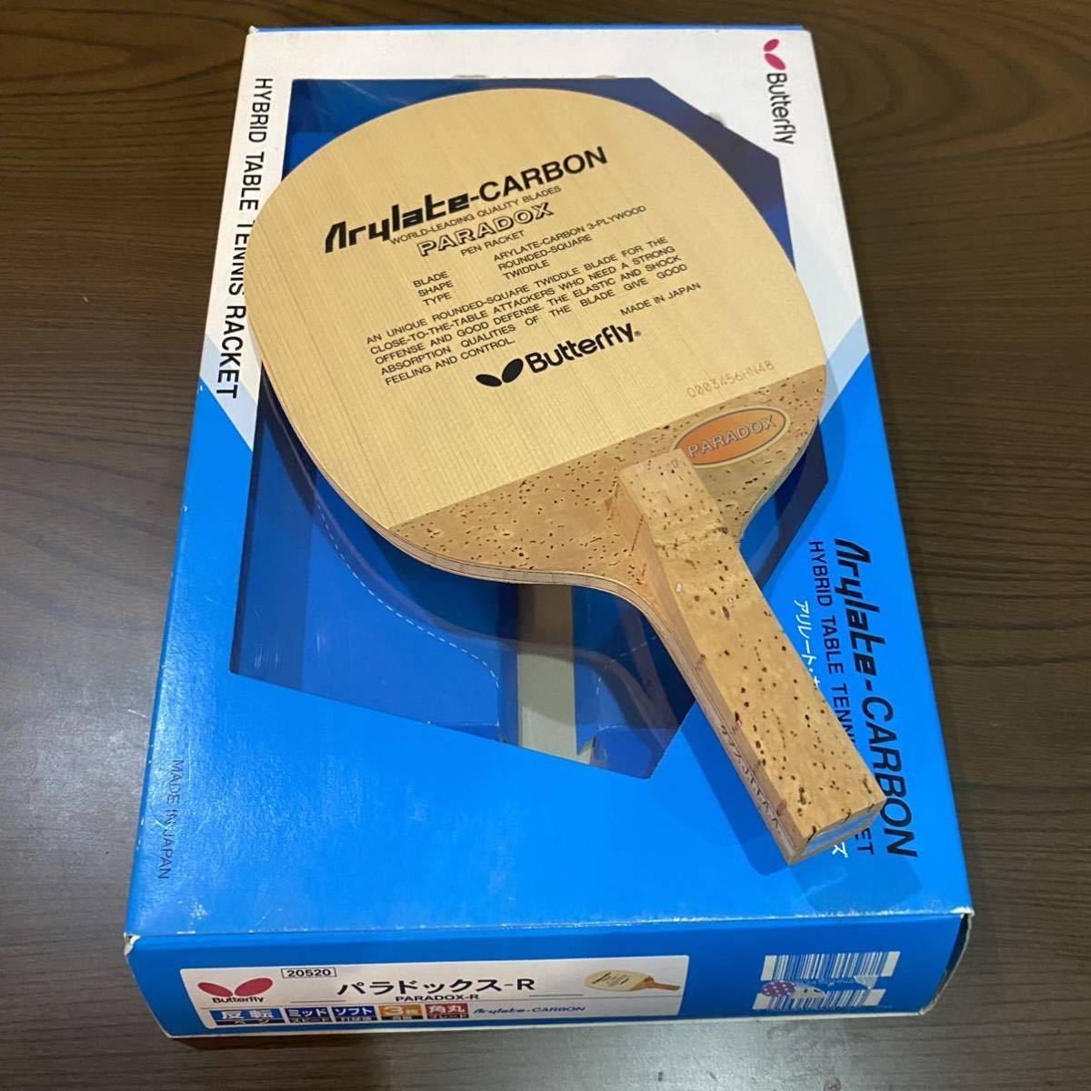 高品質定番 ヤフオク! - 廃盤未使用品 ＢＴＹラケット ラプータ