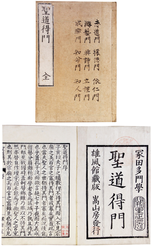 初売り】 聖道得門 和書 - queersandcomics.com