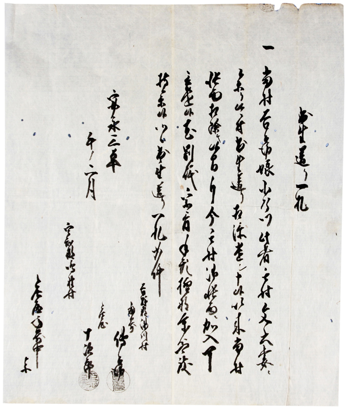 100%本物 出生送り一札 和書 - zonediet.com.ec