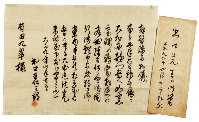 予約販売品】 出口王仁三郎 書簡 和書 - livenationforbrands.com