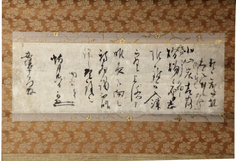 沢庵宗彭／臨済宗「成」書 掛軸 紙本：江戸時代 大徳寺 兵庫県 澤庵 和尚-