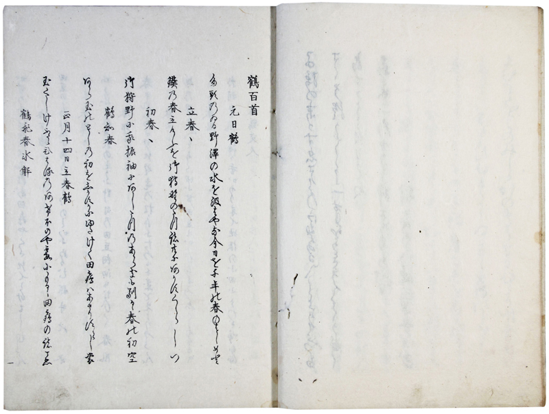 女性が喜ぶ♪ 鶴百首 和書 - annchery.com.ec