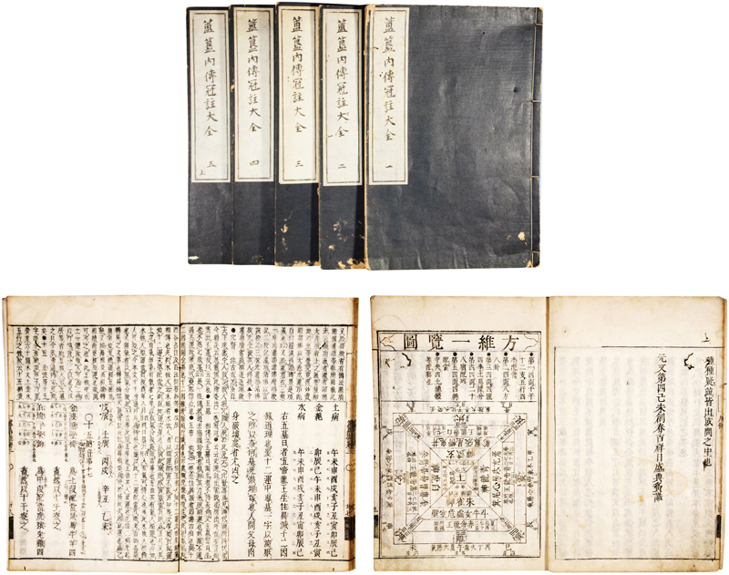 ベストセラー ほき内伝冠註大全 和書 - executiveleader.com