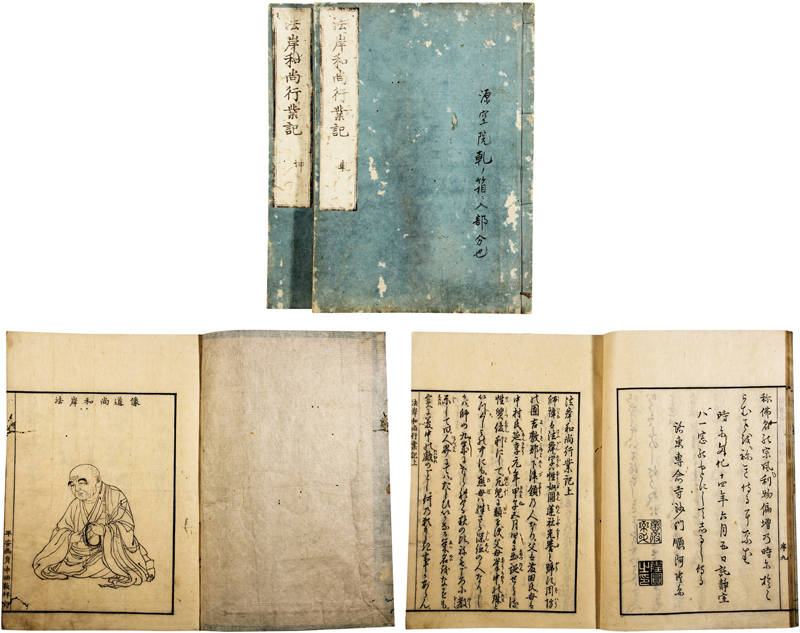 クーポン対象外】 法岸和尚行業記 和書 - queersandcomics.com