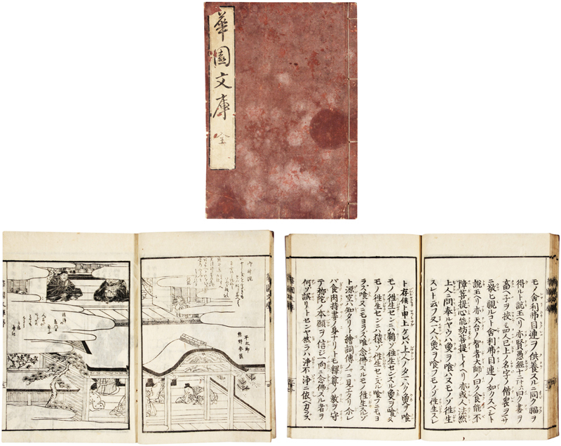 2022新春福袋】 華園文庫 和書 - livenationforbrands.com