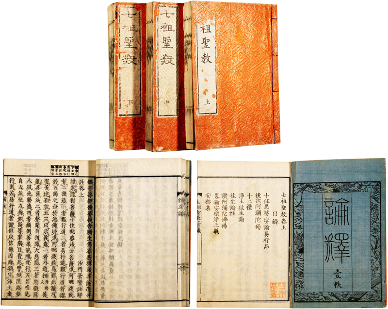 100%の保証 七祖聖教 和書 - livenationforbrands.com
