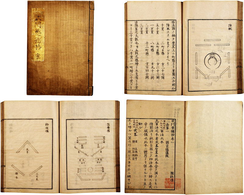 SEAL限定商品】 武門要鑑抄 和書 - livenationforbrands.com