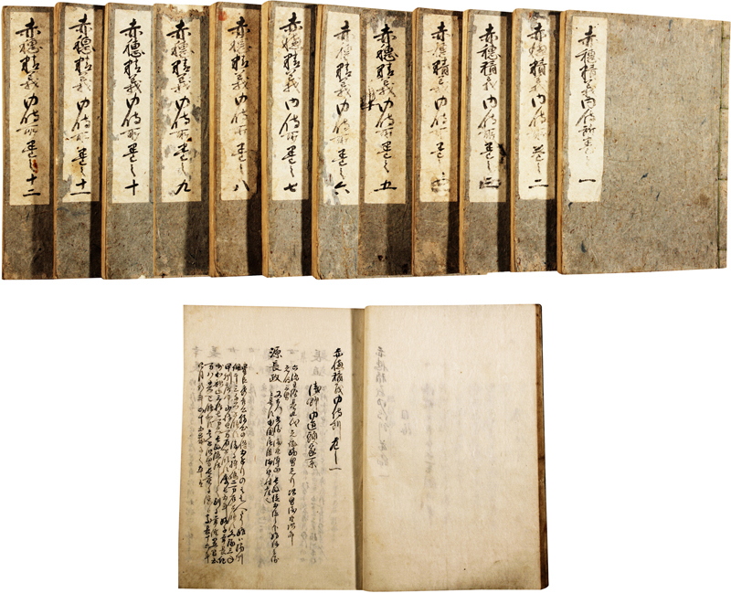 人気の 赤穂精義内侍所 和書 - store.barakatgallery.com