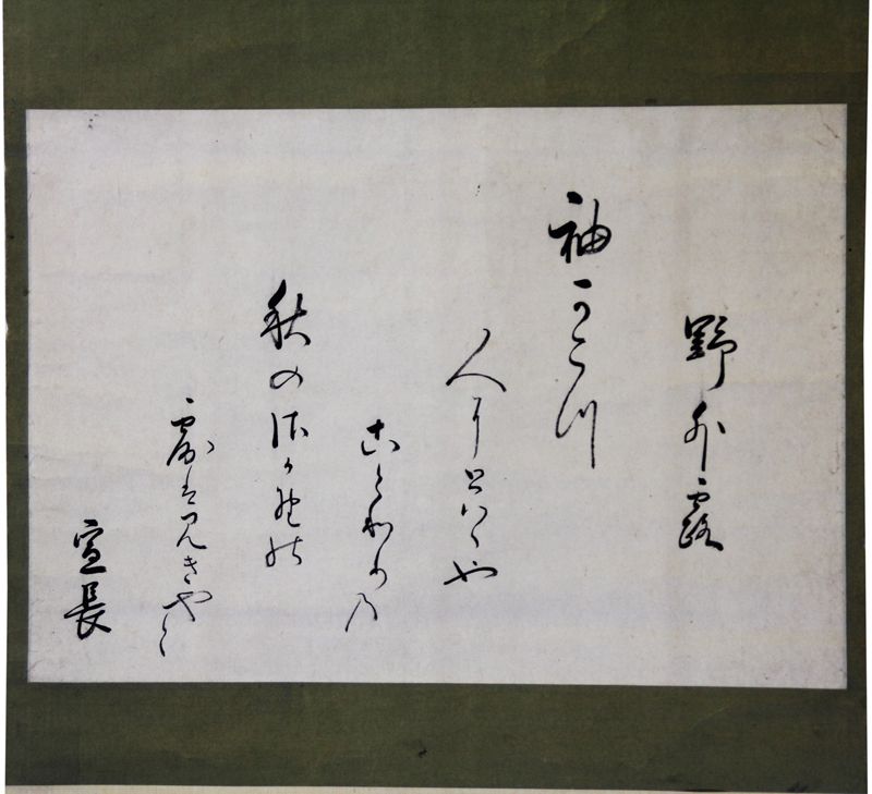 掛軸 本居宣長 dconsult.com.py