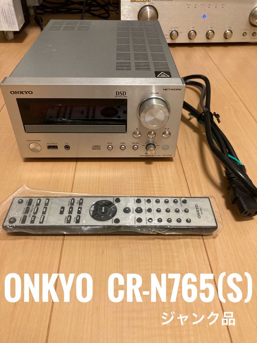 ONKYO CR-N765 CD読み取り不可-