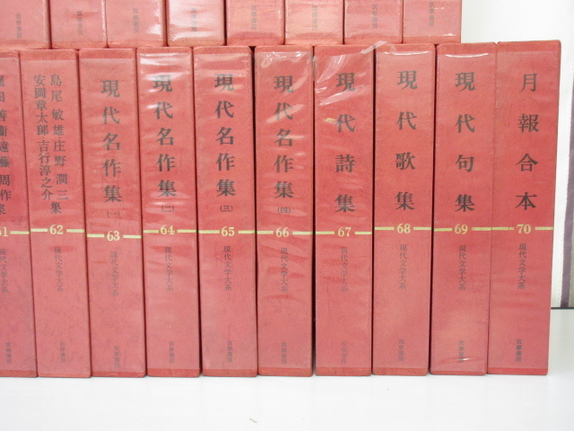 オンライン限定商品 芥川龍之介 川端康成など 現代日本文学体系 分冊3
