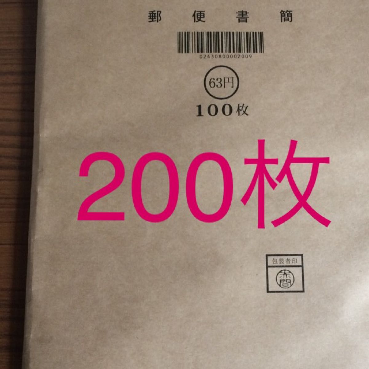 郵便書簡 ミニレター    通販