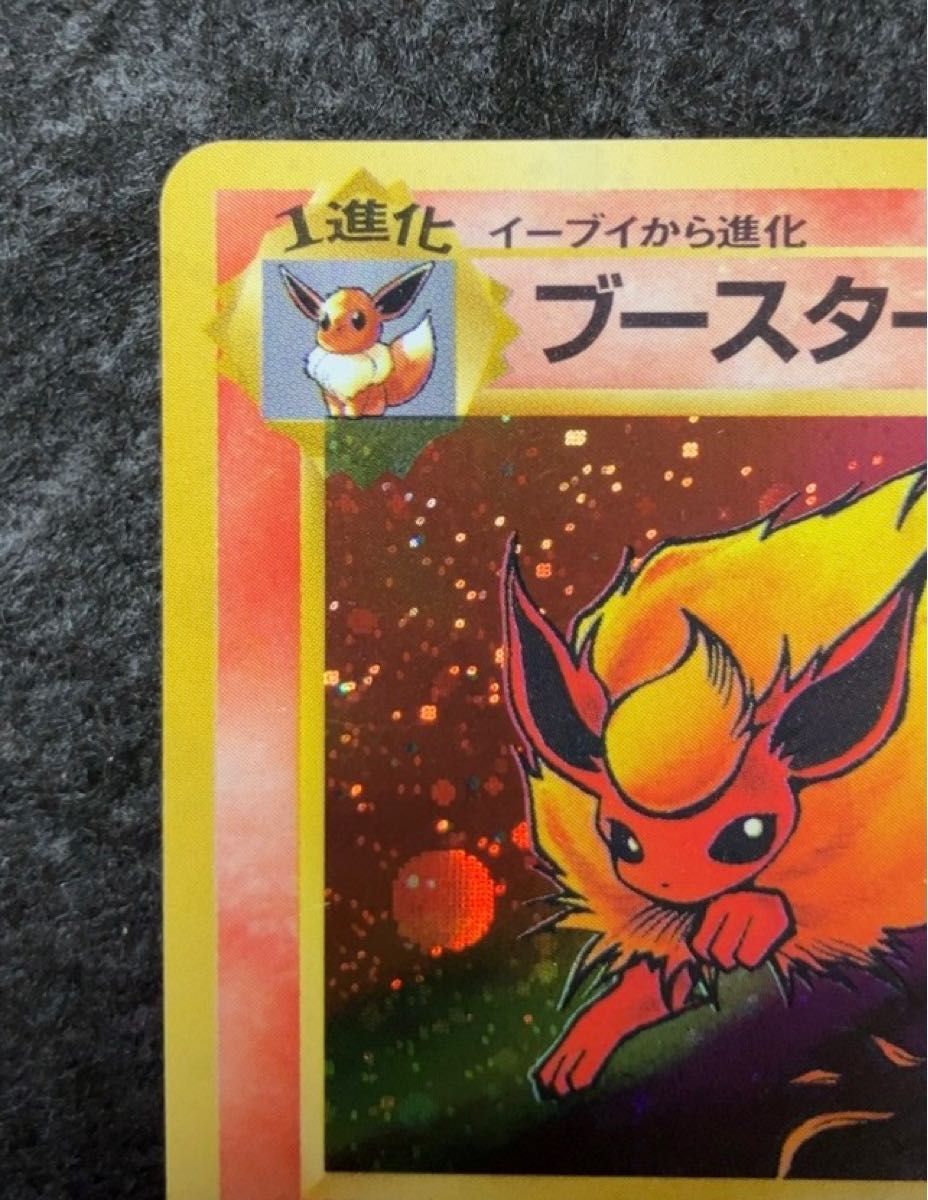 旧裏面 ポケモンカード ブースター キラ でんこうせっか かえん 旧裏面 ポケモンカード ブースター キラ でんこうせっか かえん