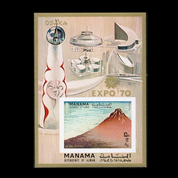 ■マナーマ(アラブ首長国)切手　1970年　大阪万国博覧会　シート　無目打_画像1