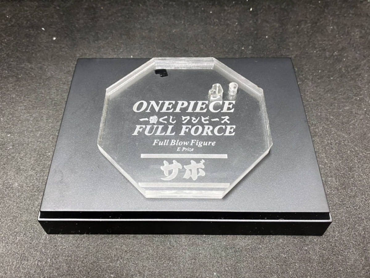 【アクリル台座製作】　『サボ』　E賞　FULL FORCE　一番くじ　ワノ国　ワンピース　台座_画像2