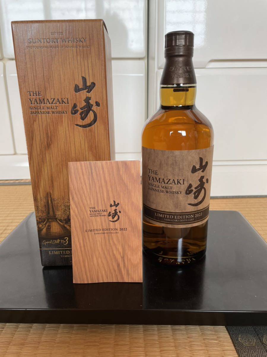 新品・未開封・未開栓】SUNTORY 山崎 LIMITED EDITION 2022 サントリー