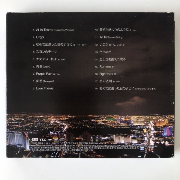 B06730 CD（中古）国内盤 オールイン オリジナル・サウンドトラックの画像2