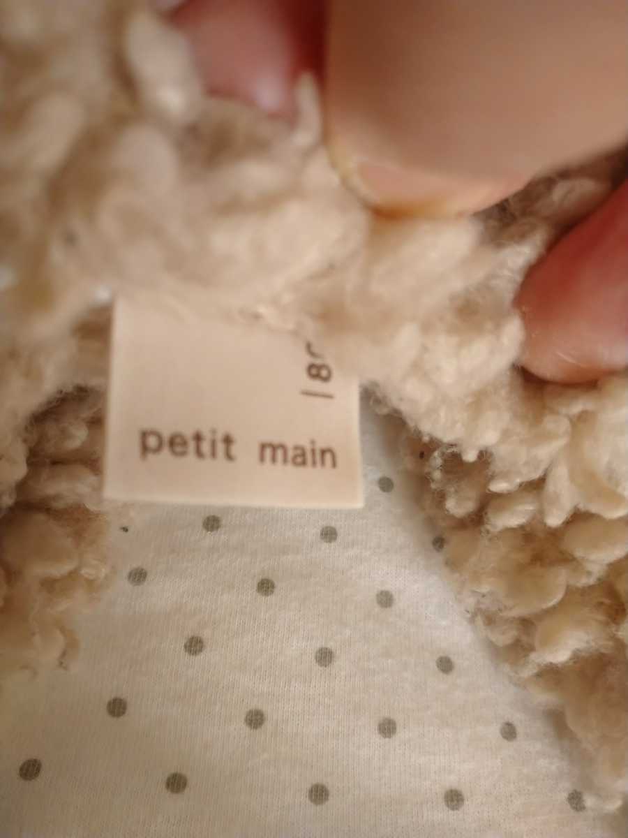 petit main 80cm ボアベスト_画像5