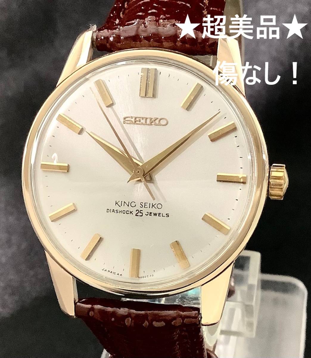 キングセイコー セカンドモデル 44-2000 AGF 盾メダリオン 手巻き OH済 傷なし ☆超美品☆ 